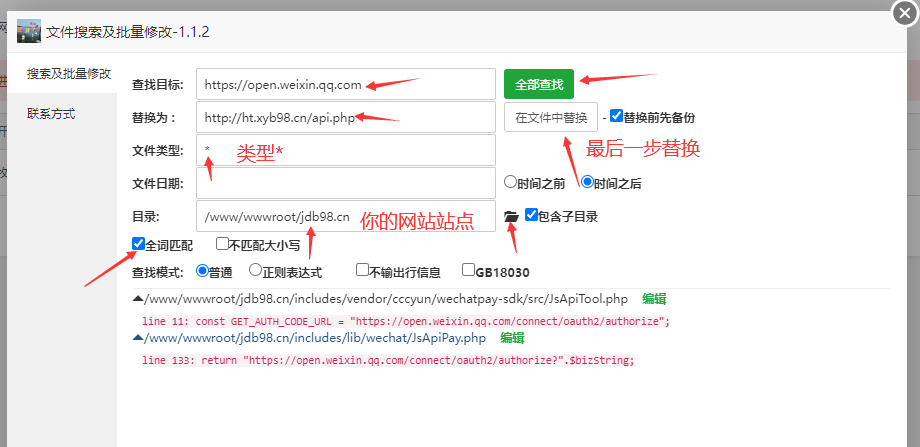 微信公众号无限回调接口对接教程